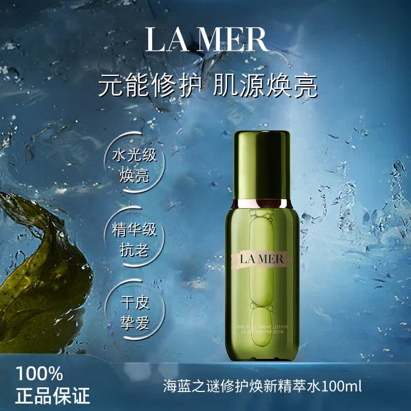 LA MER Repair and Renewal Essence Water