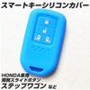 [IKT] Smart Key Silicone Cover for Honda Vehicles, 4 Buttons