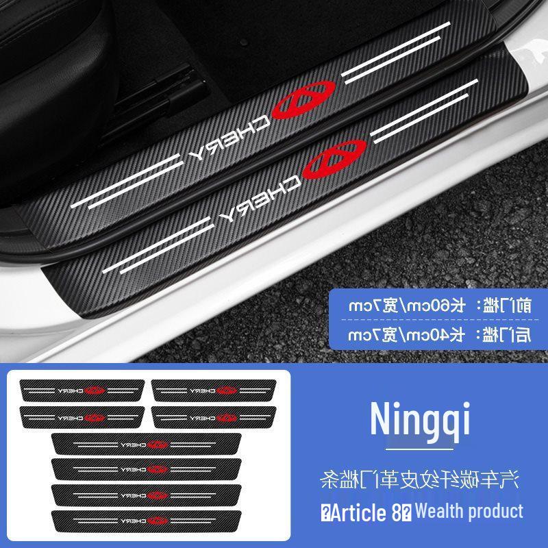 Nissan Sylphy, Qashqai, Tiida, Teana, Terra Décor & Door Sill Protectors Collection