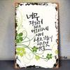 Retro Metal Sign Green Floral Country Style Wall Decor Garden Ornament
