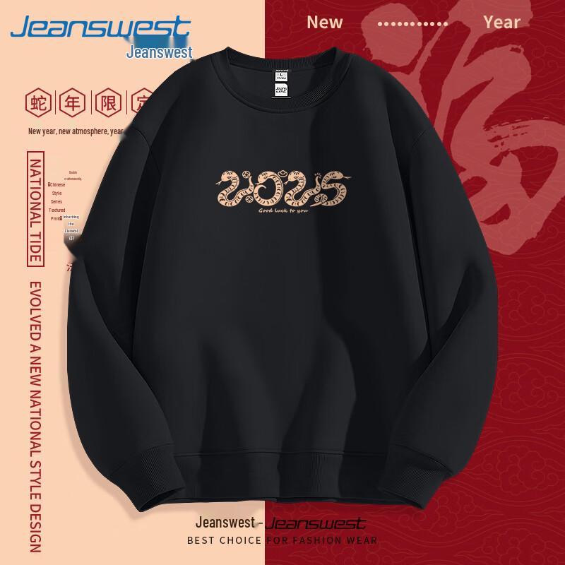 Jeanswest Men's 2025 Year of the Snake New Year Sweatshirt