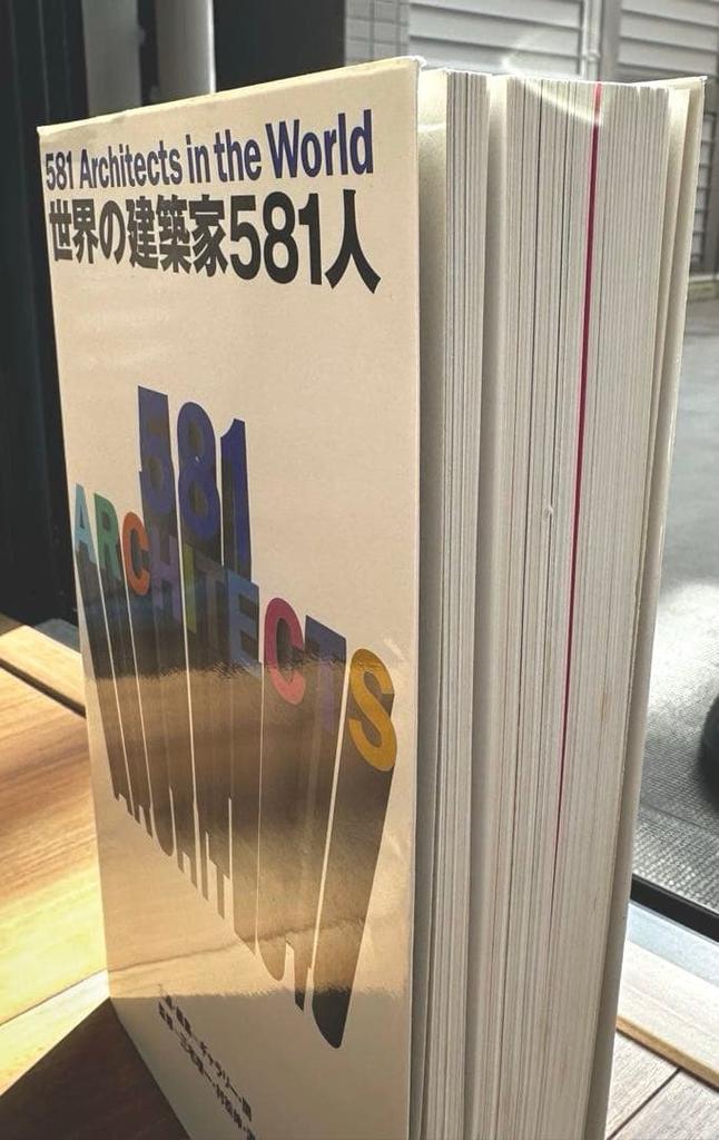 [USED] 581 Architects the World World Architects Illustrated Building Dictionary