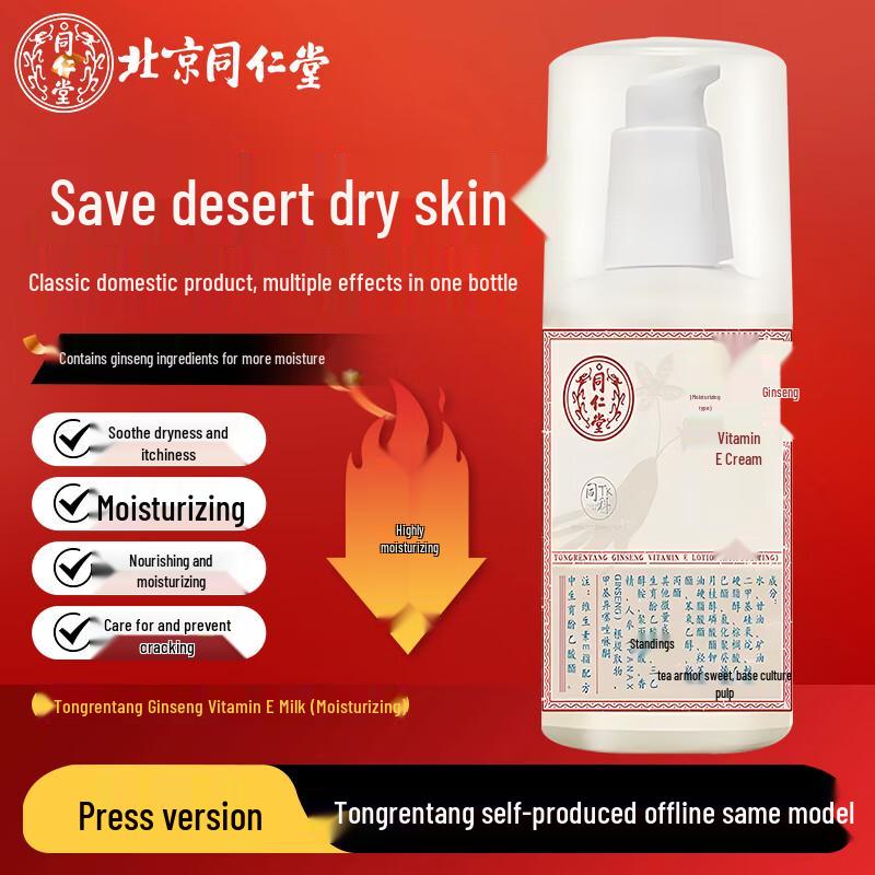 

Tong Ren Tang Skincare Essentials