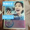 [USED] Amachan Complete Edition Blu-ray Box 1 (4-disc Set) with Bonus Items