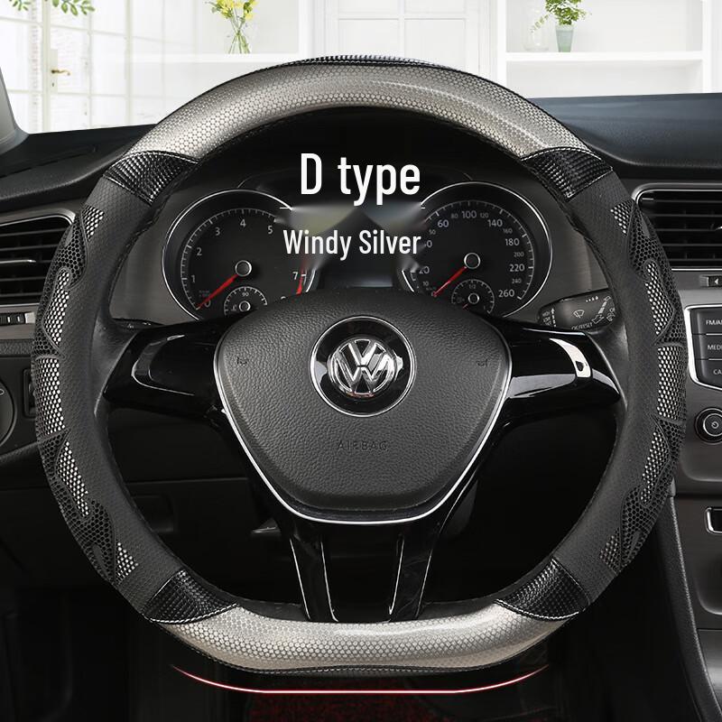 Housse de volant Changbaosen en Silicone et Fibre de Carbone Forme D