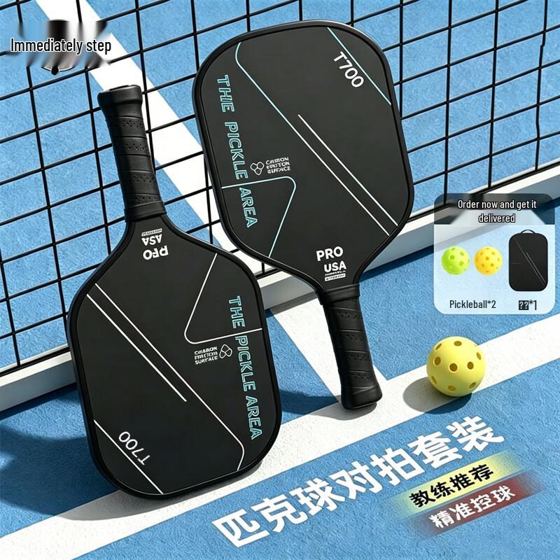 Jie Mai Professional Carbon Fiber Pickleball Paddle Set