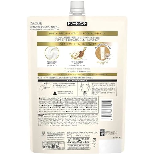 LUX Luminique Treatment Large Capacity Refill 1kg Botanical Pure Non-Silicon Lavender and Lily Dual Aroma [WEB Only]