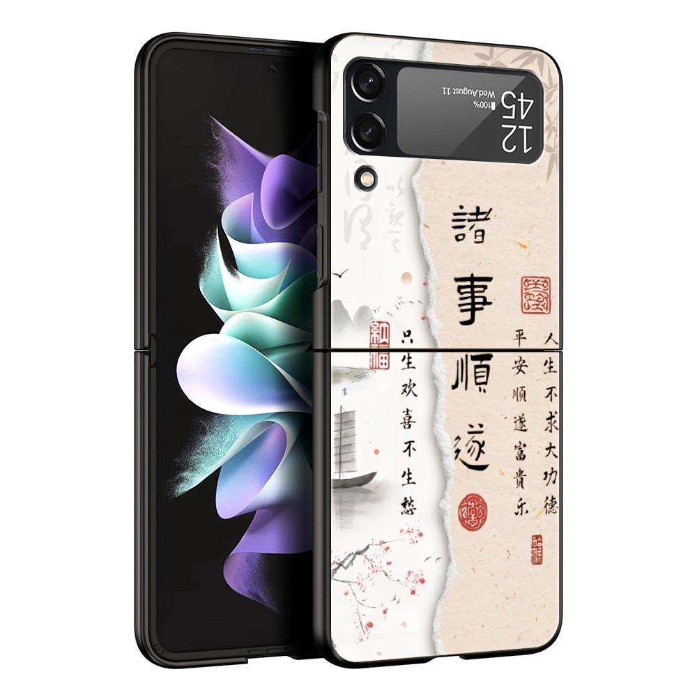 

Chinese Words Catchphrase Free Trend Hard PC Phone Case For Samsung Galaxy Z Flip 7 6 5 4 Black Bag For Galaxy Z Flip 3 Foldable Z Flip