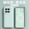 Applicable to Xiaomi 17ProMax mobile phone case true liquid magnetic silicone Xiaomi 15 all-inclusive lens anti-drop protective case