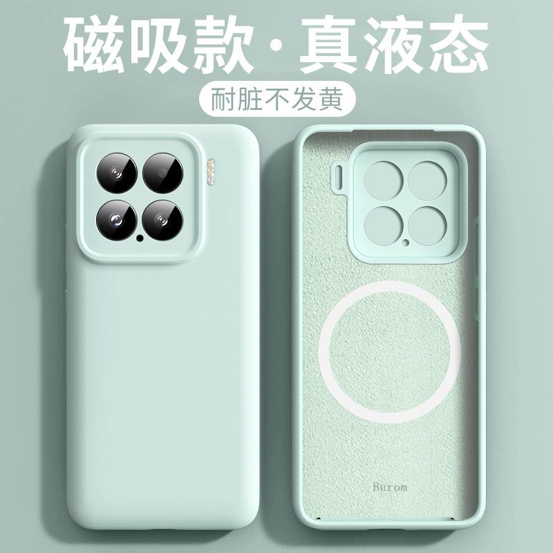 Applicable to Xiaomi 17ProMax mobile phone case true liquid magnetic silicone Xiaomi 15 all-inclusive lens anti-drop protective case