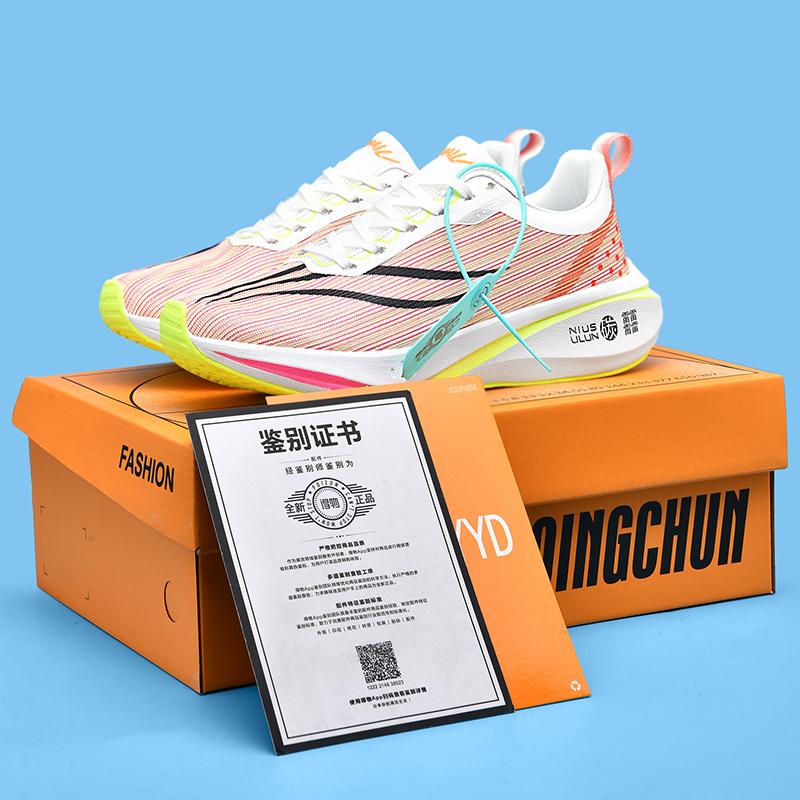 Feidian 5C Year of the Snake New Carbon Board Running Shoes Carbon Board Shock Absorption Professional Racing Older Children's Sports Track and Field