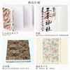 Mino Washi Goshuincho Shira Sakura Shu-incho Accordion Style Large Format Yuzen Dyed Paper Japanese Pattern Castle Stamp Book Honsho Cute Stylish 46