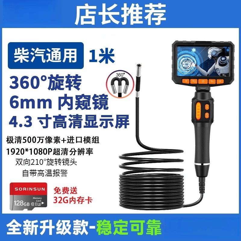 

360° Rotating Industrial Endoscope Camera