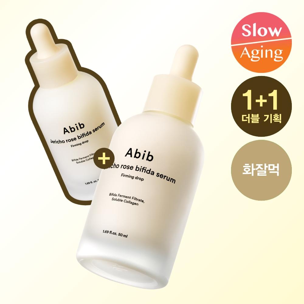 Abib [2 Weeks Pore Elasticity] Aviv Resurrection Herb Bifida Serum Firming Drop 50ml Double Plan