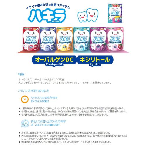 Snow Brand Beanstalk Hakira Grape, 60 Pieces, for Ages 18 Months and Up