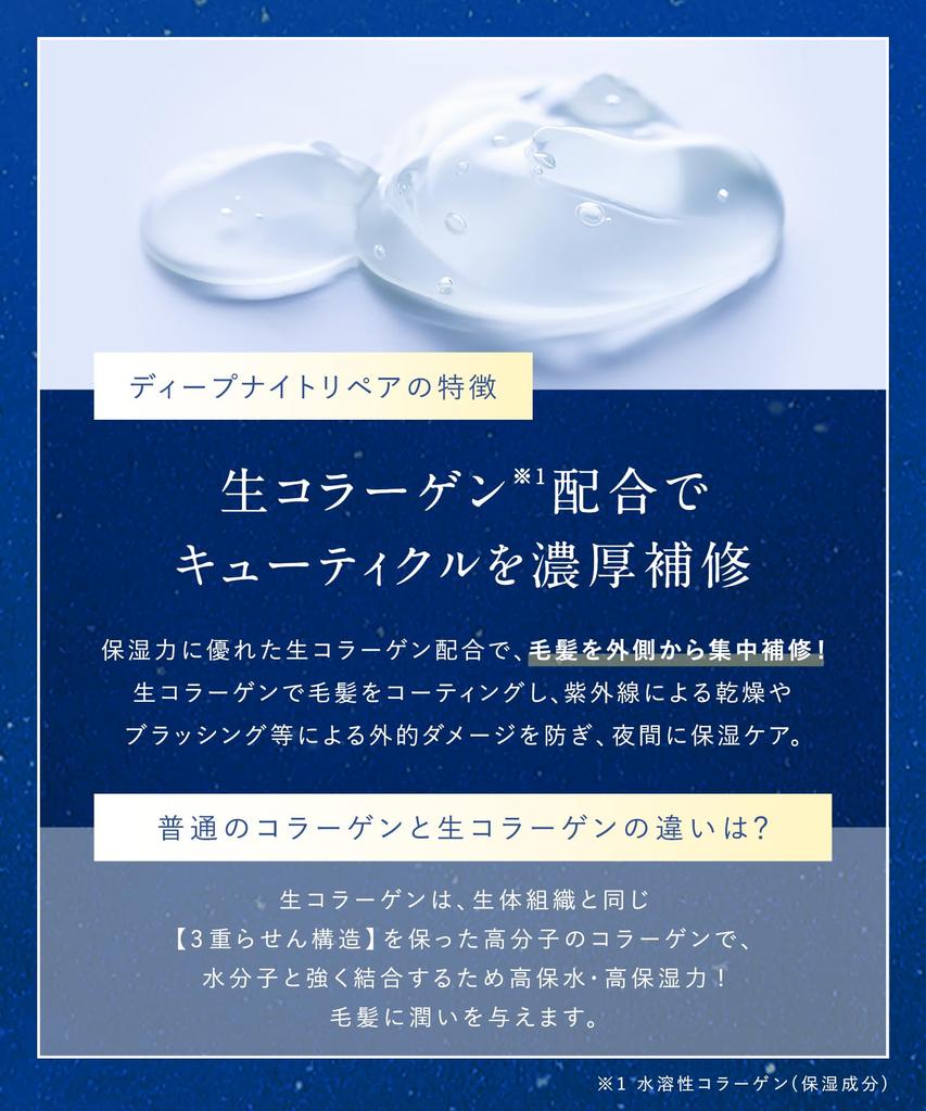 [2025 Spring Limited Edition] YOLU Hair Mask Deep Night Repair 145g
