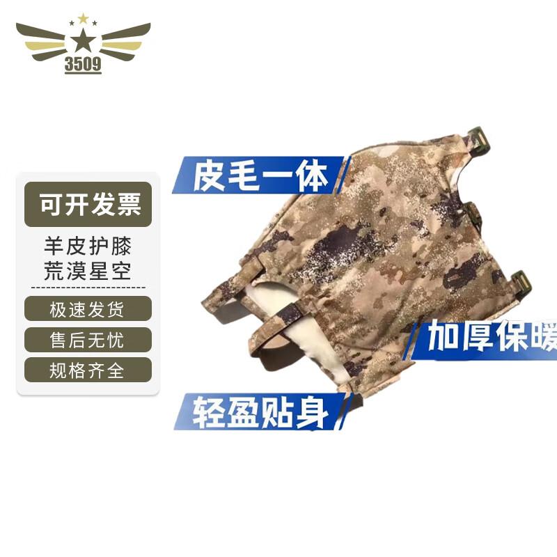 Winter Windproof Fur-Lined Riding Knee & Leg Guards