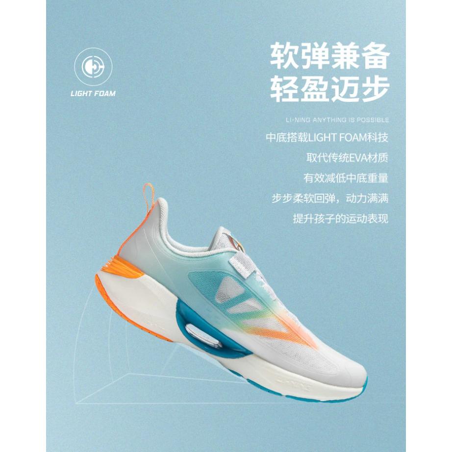 Li Ning YOUNG Xingyun Kids' Running Shoes Kids YKFU020-9