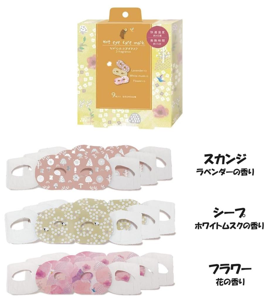 Honyarado Assorted Set of Warm Eye Masks in Nordic Patterns 9-Piece