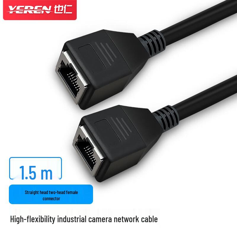 Yeren High-Flex Cat6 Industrial Camera Ethernet Cable