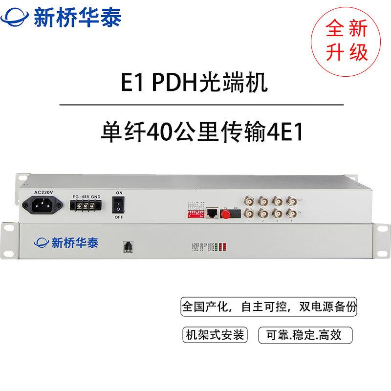 

Xinqiao Huatai XQ-L120-40A PDH Fiber Optic Transceiver
