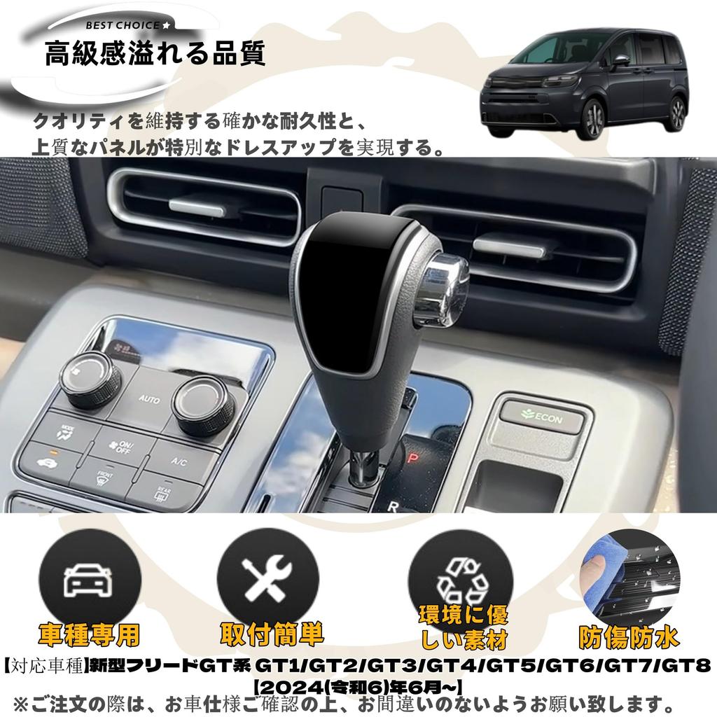 DodoxDIY Kompatibel Neue Freed GT Serie GT1/2/3/4/5/6/7/8 Kundenspezifische Teile Zubehör Schalthebelknauf Abdeckung Panel