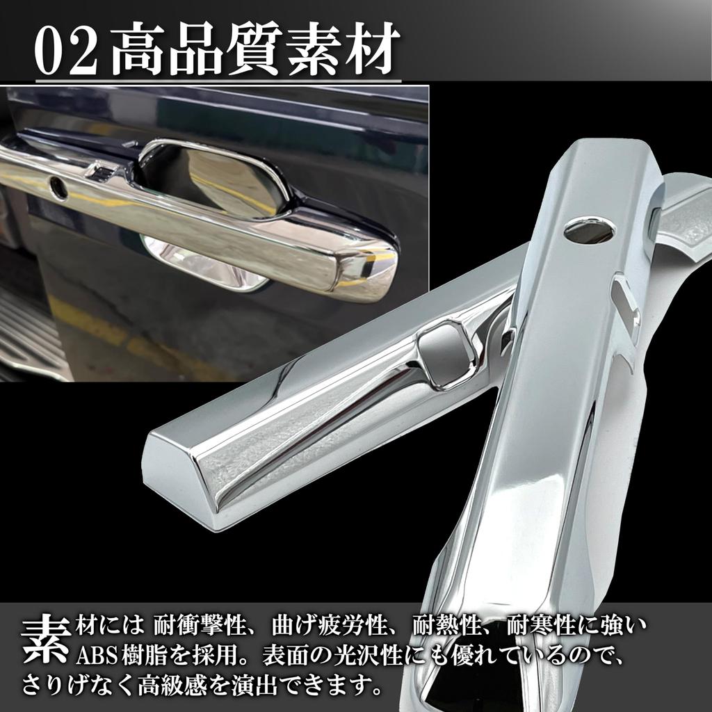 Flatland Step WGN Spada Air RP Series Custom Exterior Parts Accessories Door Handle Covers and Door Handle Protector Set RP6, RP7, RP8, (Plated)