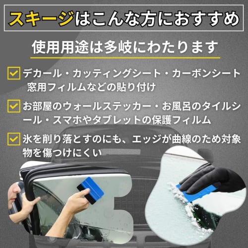 SoraVie Dual-Color (Red & Blue) Car Wrap Squeegee with Felt Edge, Wallpaper & Film Application Scraper (Red)