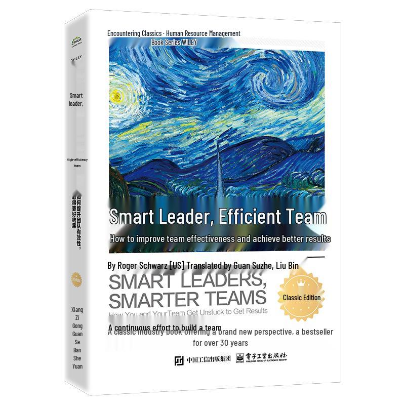 Smart Leadership & High-Efficiency Team Guide