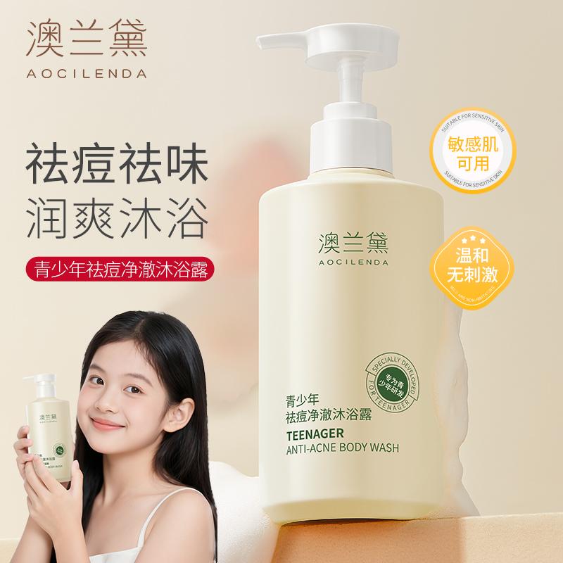 Aolaide Youth Shower Gel for Acne Control and Skin Hydration