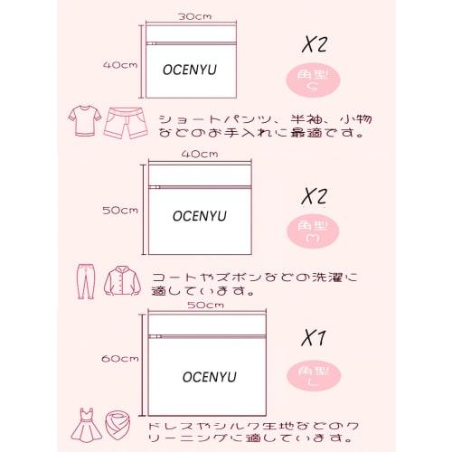 OCENYU Square Laundry Net Set, 5 Pieces, L: 60*50cm*1, M: 50*40cm*2, S: 40*30cm*2, Antibacterial Honeycomb Mesh, Fine Mesh, Durable and Durable, Suita