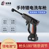 Portable Cordless High-Pressure Car Washer CN Plug (adapter Included)