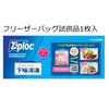 Ziploc [Commercial Use] Ziploc Containers, Square, 1100ml, Pack of 10 + 1 Freezer Bag (Medium) [.co.jp Exclusive]