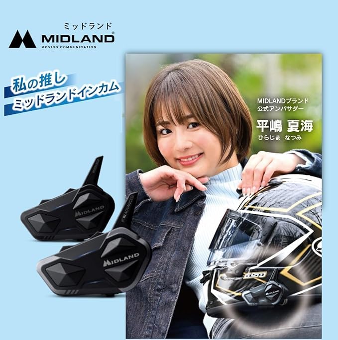 MIDLAND BT R1 Plus Einzelpack Motorrad Bluetooth Intercom mit räumlicher Parallelität und bis zum Lieblingsprodukt von Biker Girl und ehemaligem AKB-Mitglied
