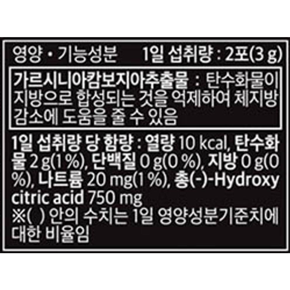 Nutri D-Day Dark Diet Garcinia Americano Flavor, 135g, 1 Box