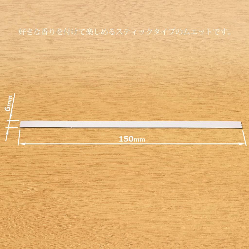 Set of 500 Stick Fragrance Test Made in 150mm x 6mm Papers, Japan,