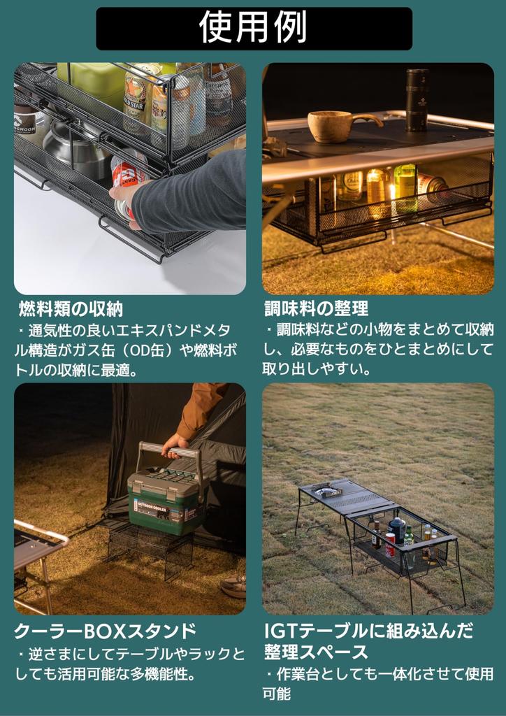 CAMPING MOON Bridge Table for IGT, 2-Unit Mesh Box, IGT Tray, Storage Box, Expanded Metal, Half Door, CK-51BK