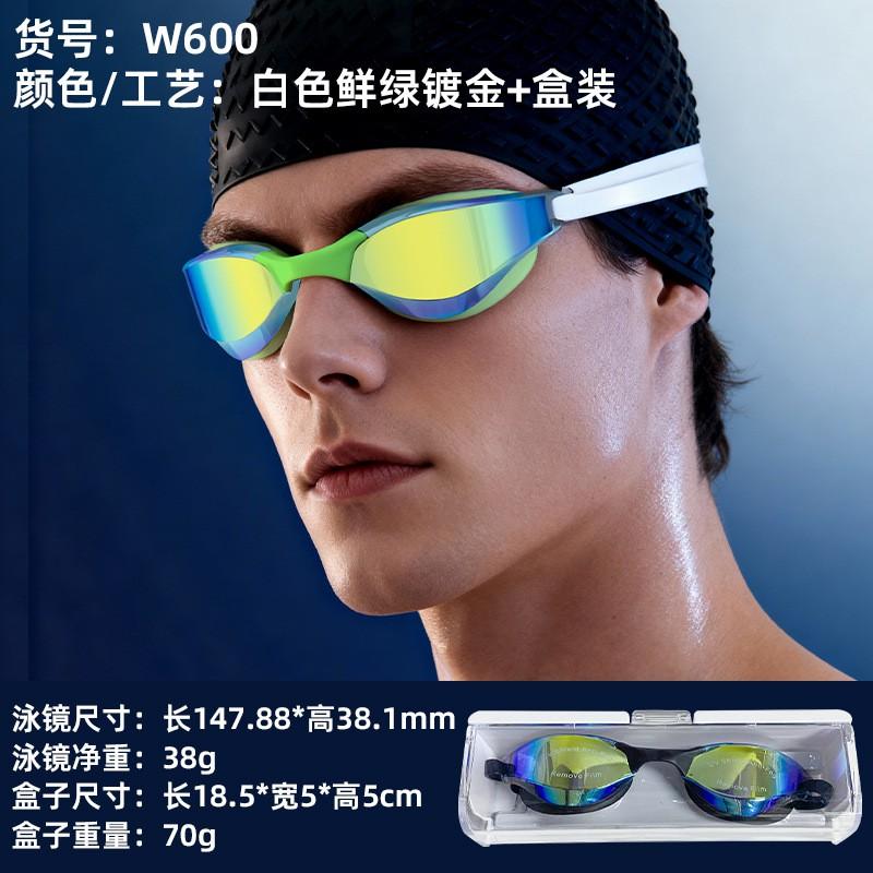 Professional Anti-Fog Racing Swim Goggles HD Waterproof Adult Pool Water Sports Eyewear