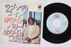 7-Zoll-Schallplatte BARRY WHITE Rhapsody In White HIT2141 20TH CENTURY 1974 Japan SoulFunk Gebraucht