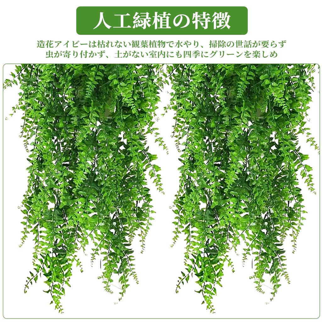 Doyime Artificial Green Plants, Set of 2, Hanging Plants, Large Wall-Mounted Plants, Fern Plants with Leaves and Vines, Long-Lasting Ivy Plants,