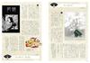 Waki Yamato's "Asaki Yumemishi" and the World of the Tale of Genji (40;40) (Bessatsu Taiyo 040)