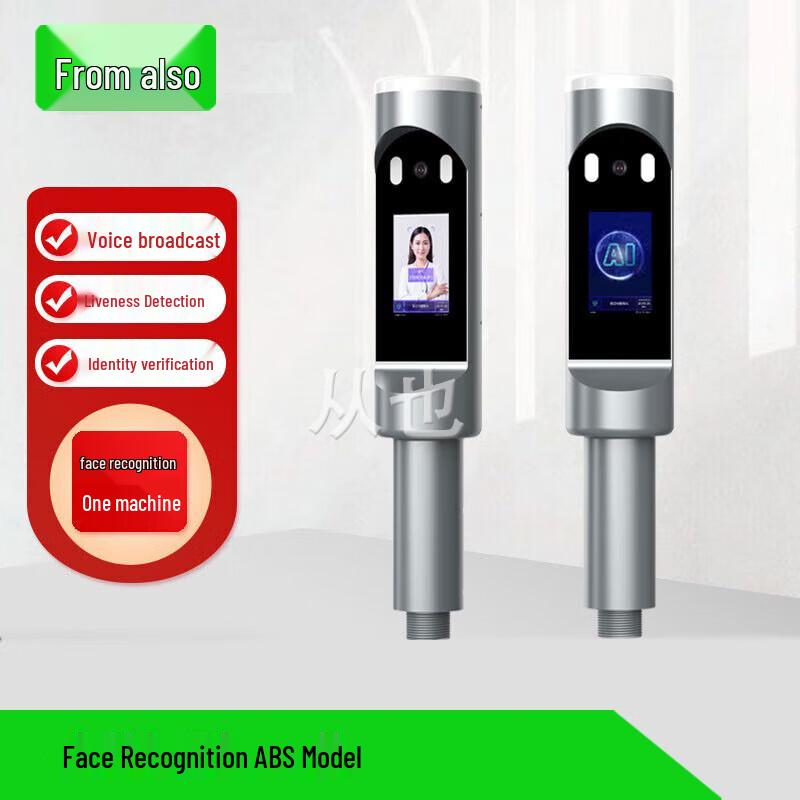 Smart Pedestrian Access Control Wing Gate