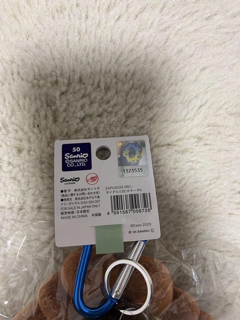 [USED] Miyakumyaku Sanrio Pompompurin Mascot with Carabiner