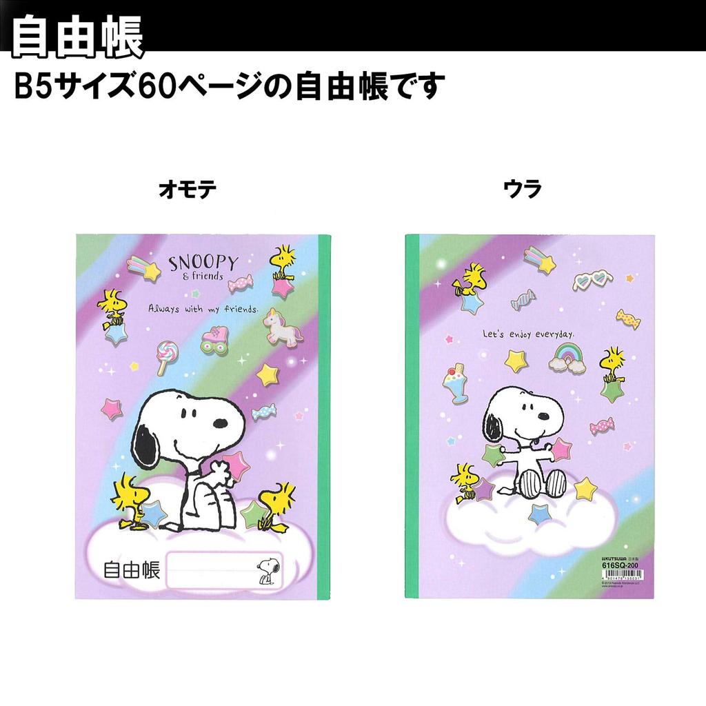 Kutsuwa Snoopy New School Gift Set Unicorn S188SQ