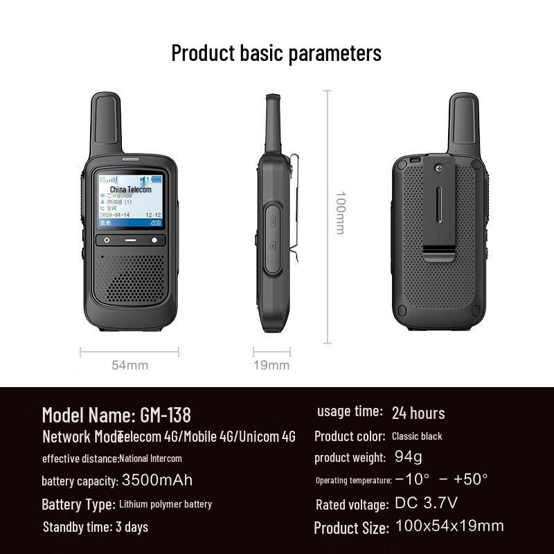 GETIEN GM-138 Mini Network Walkie-Talkie (CN Version)