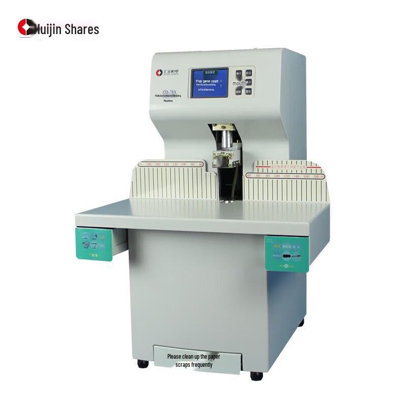 Huijin Automatic Financial Document Binding Machine CN plug (adapter included)