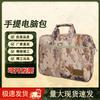 Junyi 4th Gen Camouflage Laptop Briefcase