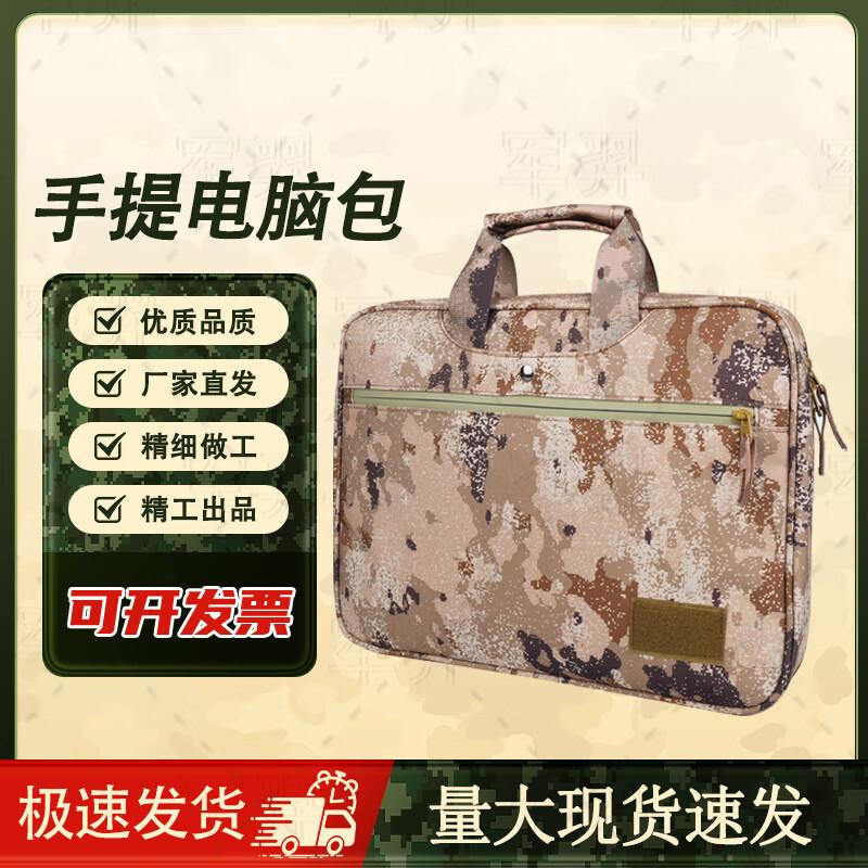 Junyi 4th Gen Camouflage Laptop Briefcase