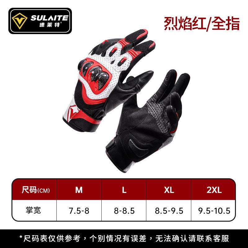 SULAITE G7 Motorcycle Gloves Upgraded 3K Carbon Fiber Crash-Resistant Full & Half Finger Touch Screen Riding Gloves M
