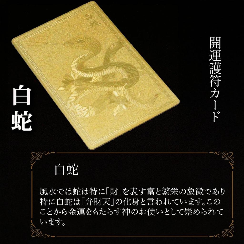 Round Money Luck Feng and Long Wallet Gold Lucky [Saint Homme] Wallet, Black, Shui, Men's Women's (14. [White Snake] Amulet)